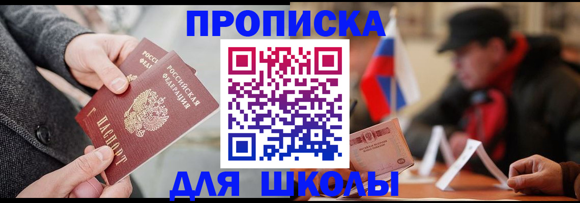 прописка поиск в Улан-Удэ