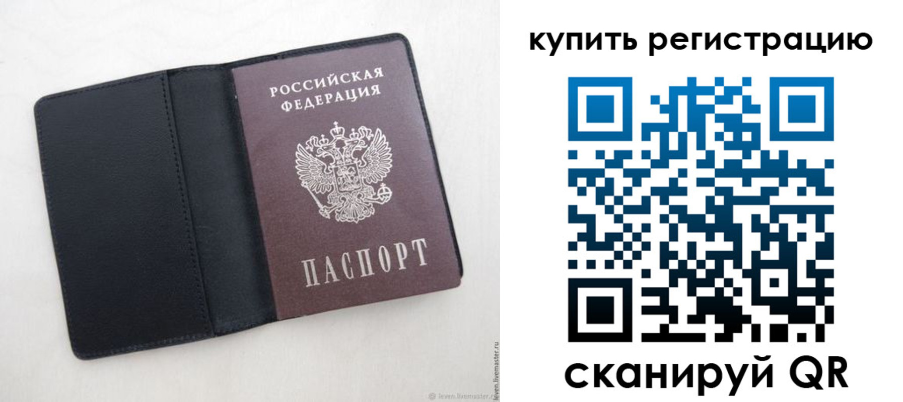 временная регистрация поиск в Улан-Удэ