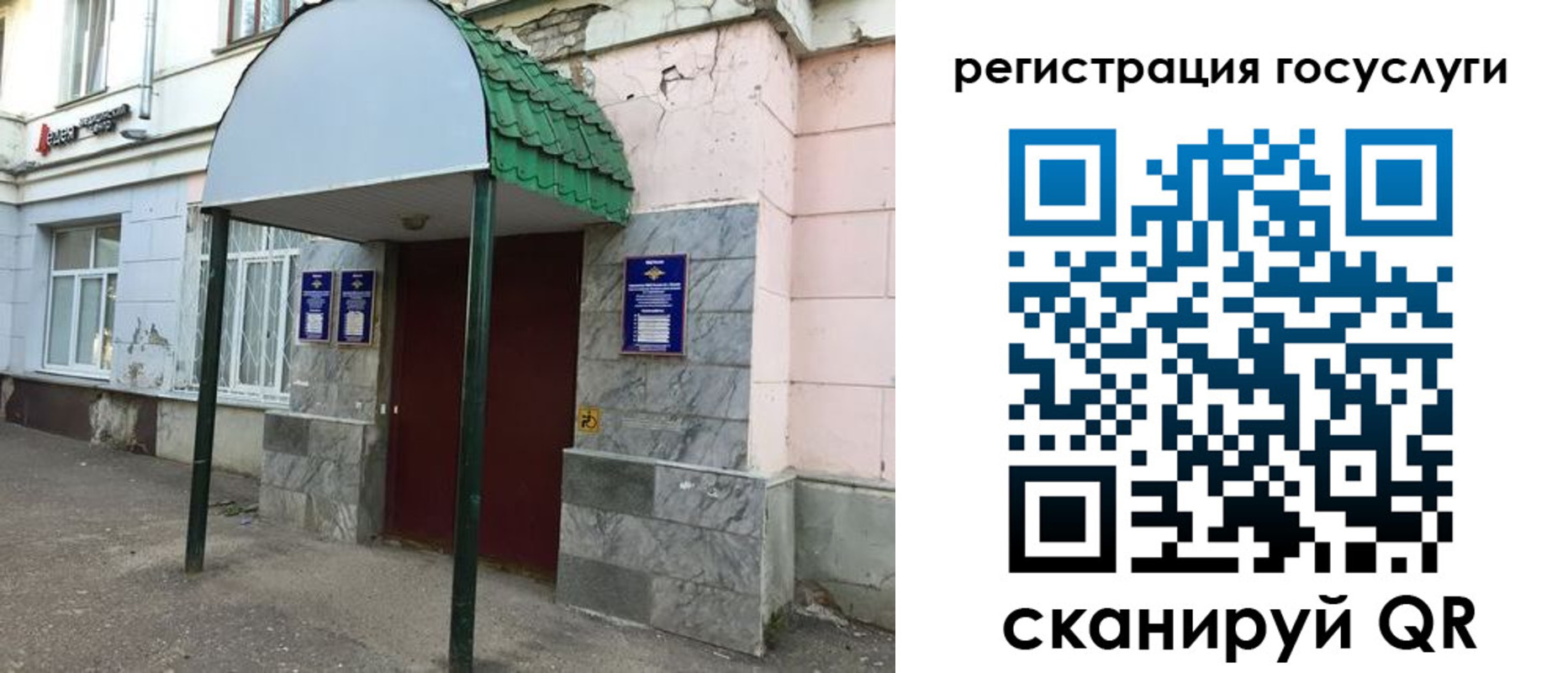 прописка в квартире в Улан-Удэ