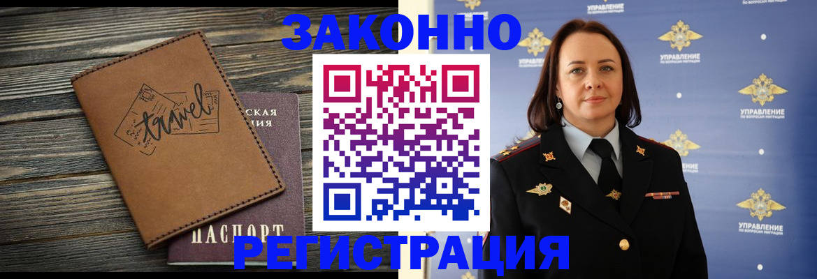 временная регистрация госуслуги в Улан-Удэ