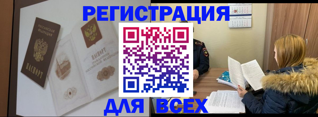 прописка гарантия в Улан-Удэ