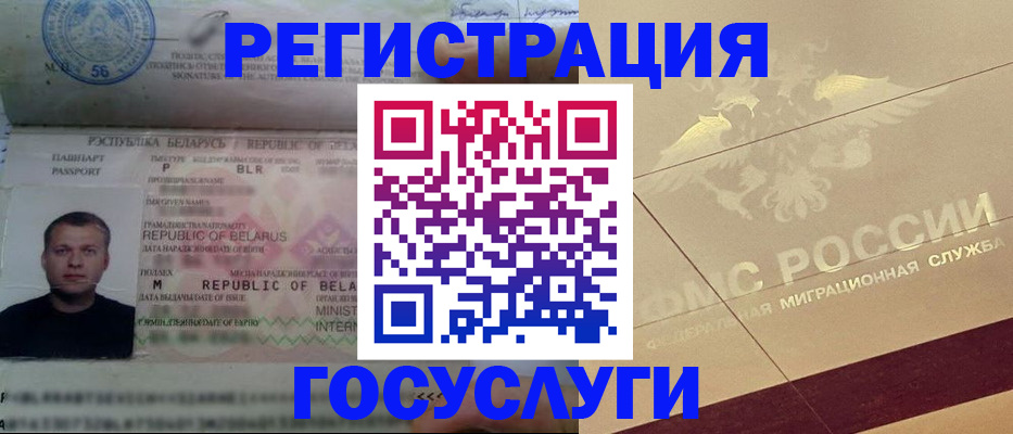 временная регистрация поиск в Улан-Удэ